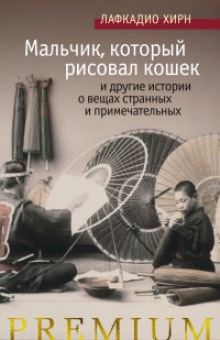 Постер книги Йу-року-сакура