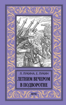 Постер книги Строительный