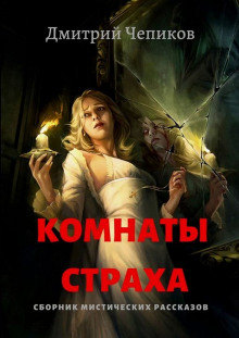 Постер книги Ползуны