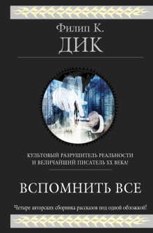 Постер книги Обнуленные