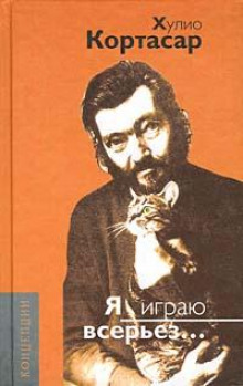 Постер книги Самая сокровенная ласка