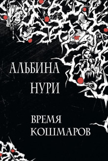 Постер книги Ведьмино поле