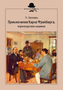 Постер книги Бриллиантовые страсти