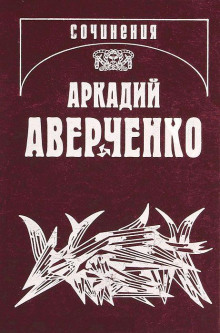 Постер книги Апостол