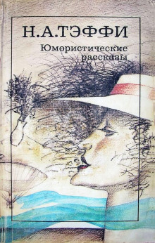 Постер книги Морские сигналы