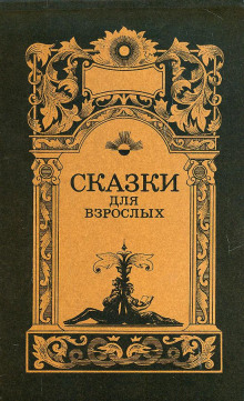 Постер книги Кавказский чёрт