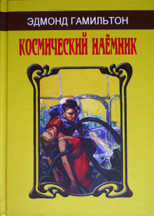 Постер книги Мёртвая планета