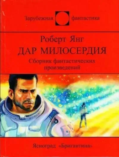 Постер книги Школа из красного кирпича