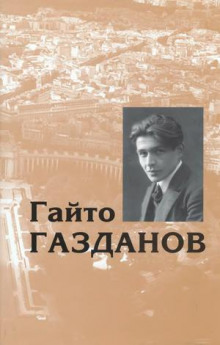 Постер книги Рассказы