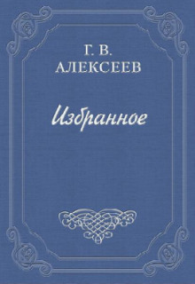 Постер книги Повести и рассказы