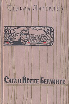 Постер книги Сага о Йесте Берлинге