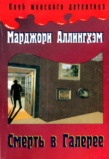 Постер книги Таинственная улика