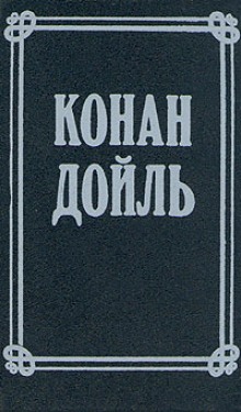 Постер книги Номер 249, Человек на четвереньках