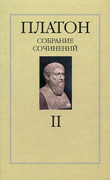 Постер книги Собрание сочинений. Том 2