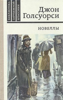 Постер книги Новеллы