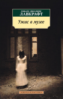 Постер книги Слепоглухонемой