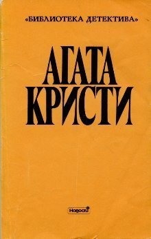 Постер книги Лернейская Гидра