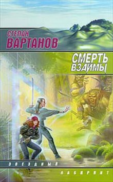 Постер книги Смерть взаймы