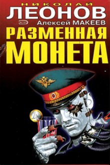 Постер книги Дилемма