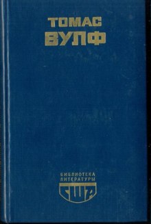 Постер книги Паутина Земли. Смерть – гордая сестра