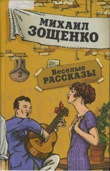 Постер книги Рассказы