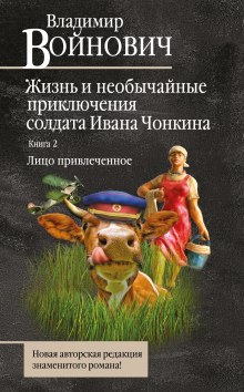 Постер книги Лицо привлеченное