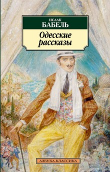 Постер книги Рассказы