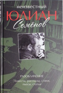 Постер книги Рассказы