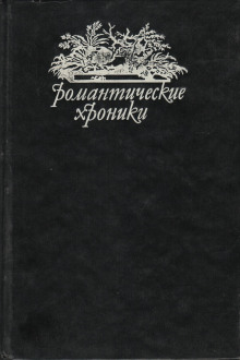 Постер книги Похождения валета треф