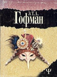 Постер книги Ночные рассказы