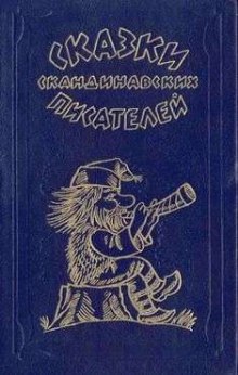 Постер книги Черстин Старшая и Черстин Меньшая