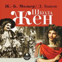 Постер книги Школа жен