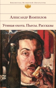 Постер книги Пьесы