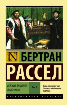 Постер книги Древняя философия после Аристотеля