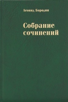 Постер книги Трики, или Хроника злобы дней