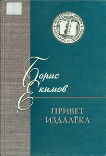 Постер книги Рассказы