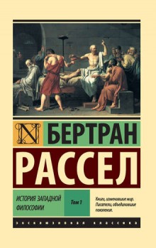 Постер книги Католическая философия