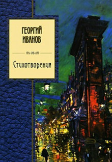 Постер книги Стихи 1944-1956 г.