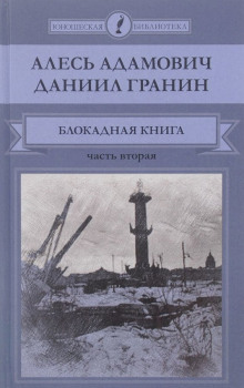 Постер книги Две судьбы