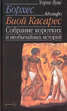 Постер книги Рассказы