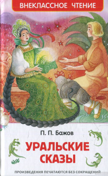 Постер книги Сказки