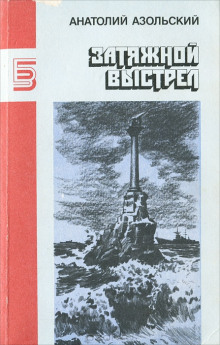 Постер книги ВМБ