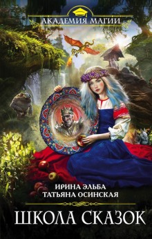 Постер книги Сказочный сборник