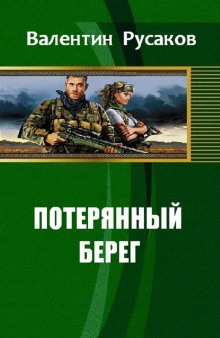 Постер книги Время выбора