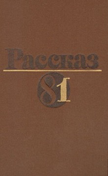 Постер книги Ночью, на исходе зимы