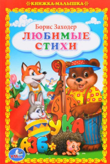 Постер книги Стихи и песни