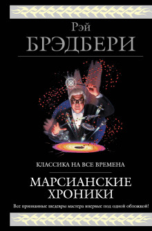 Постер книги Всё лето в один день. Запах сарсапарели.