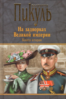 Постер книги Белая ворона