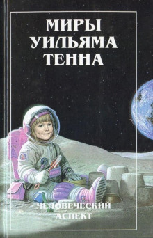 Постер книги Курс на восток!