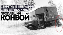 Постер книги Пропавший конвой